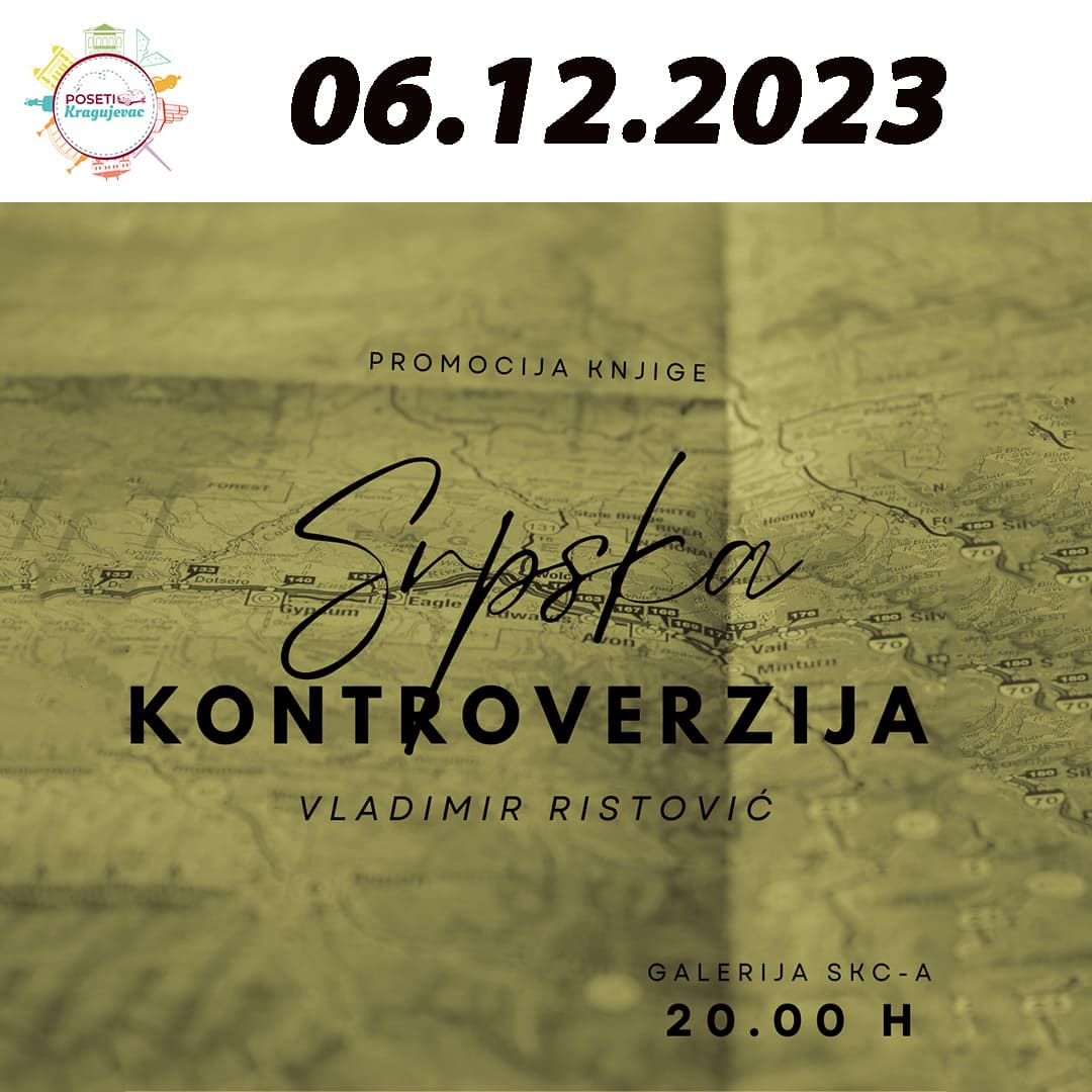 српска контроверзија