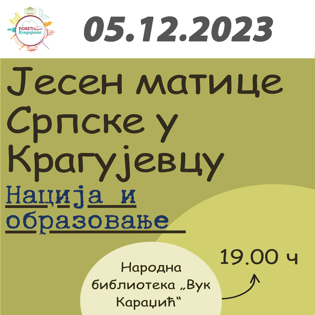 јесен мск нације